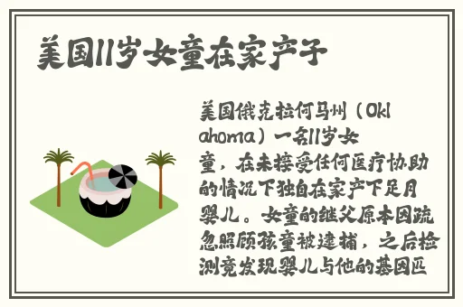 国产在线观看91精品**